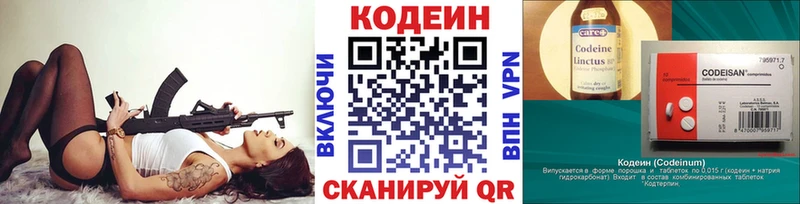 MEGA как зайти Таруса Codein Purple Drank дарнет шоп
